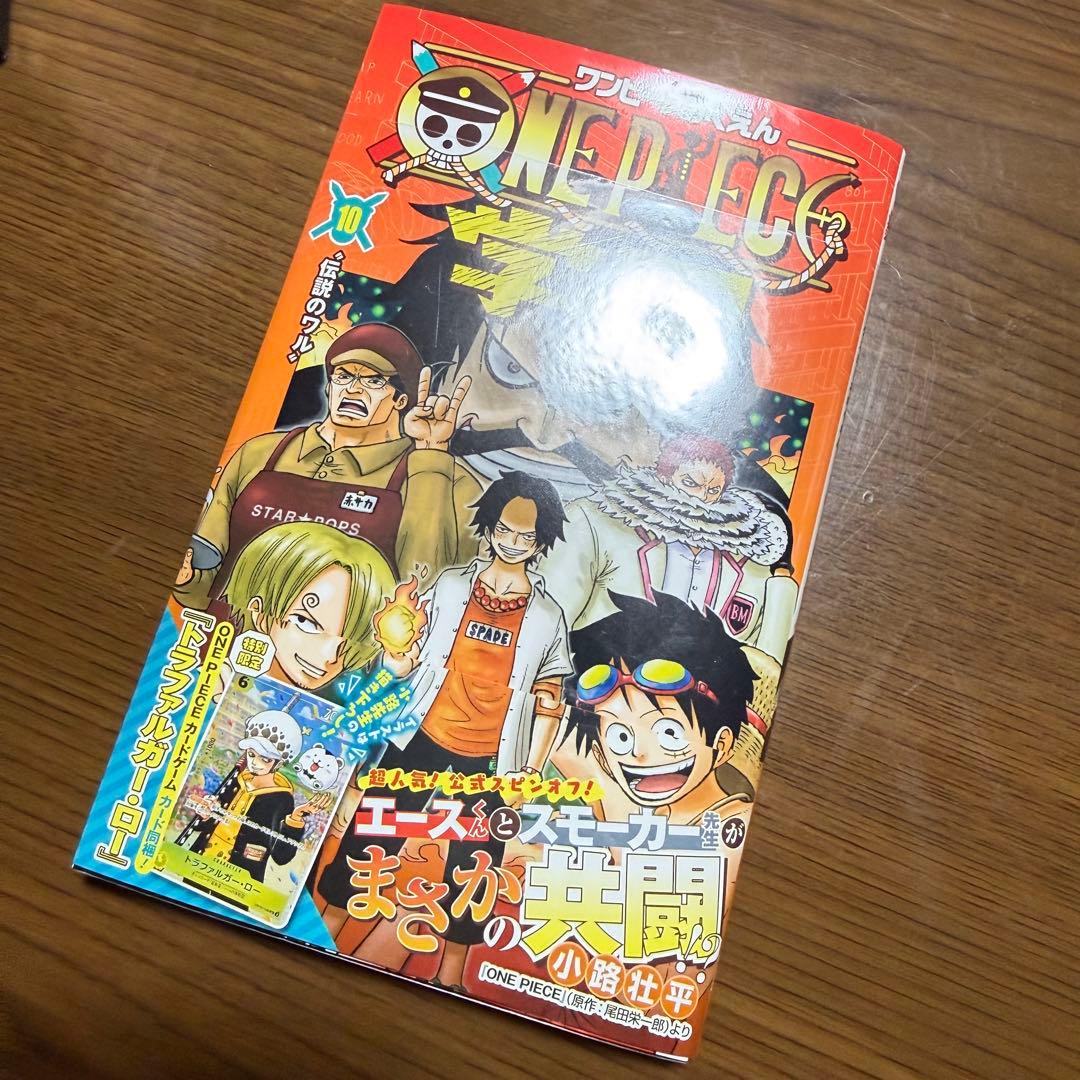 ONE PIECE カードゲーム 受け継がれる意志　ワンピース学園10巻　新品