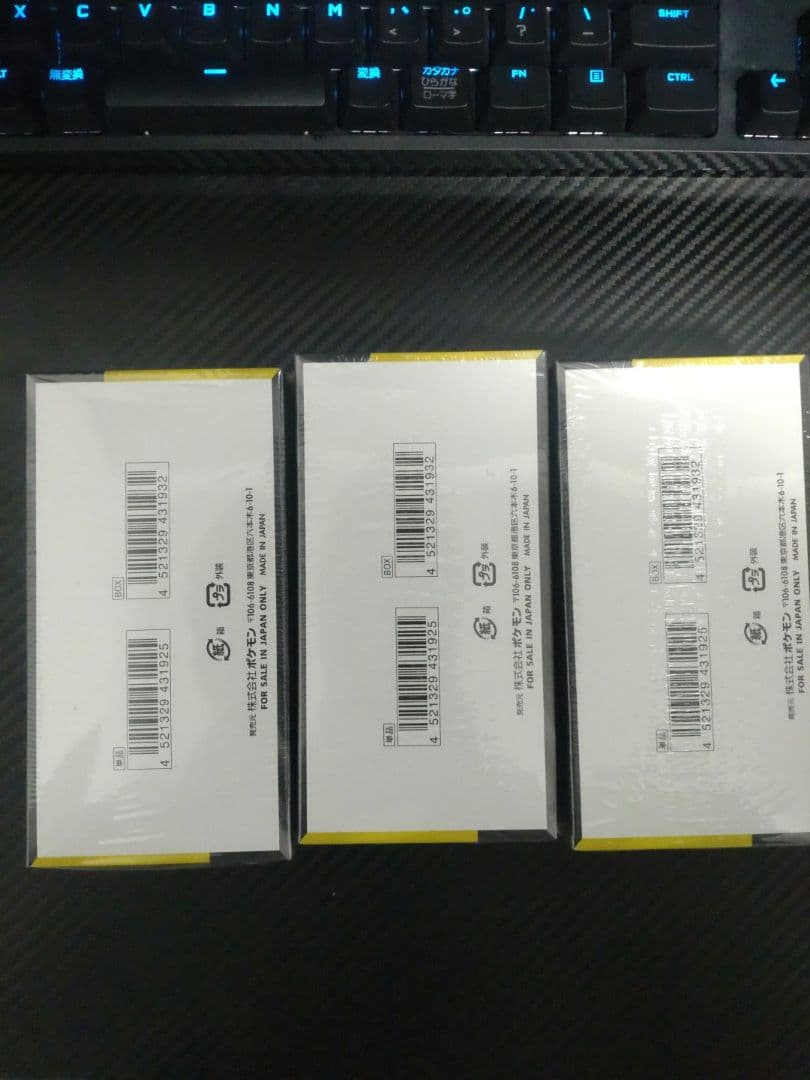 シュリンクあり　MEGAドリームEX ボックス 3個