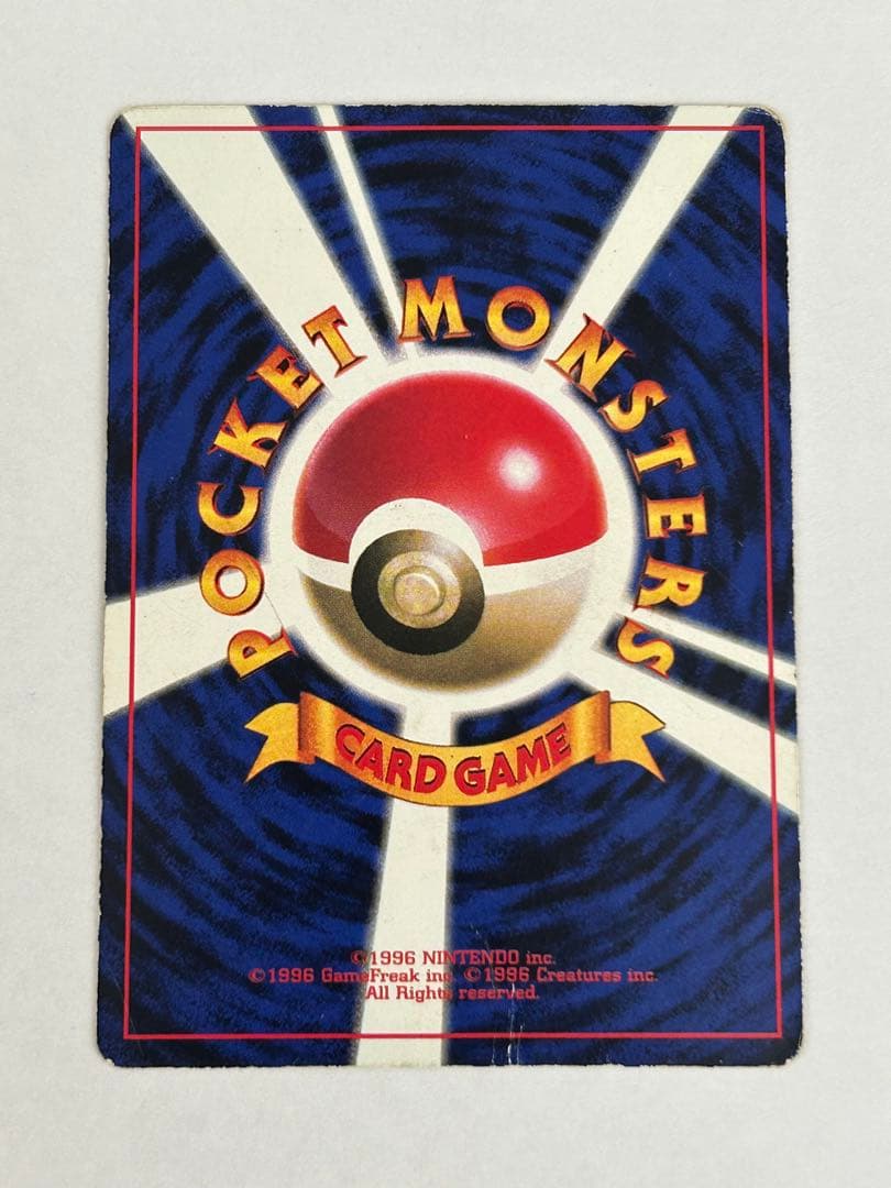 ポケモンカード　旧裏　初版　ピカチュウ　傷あり