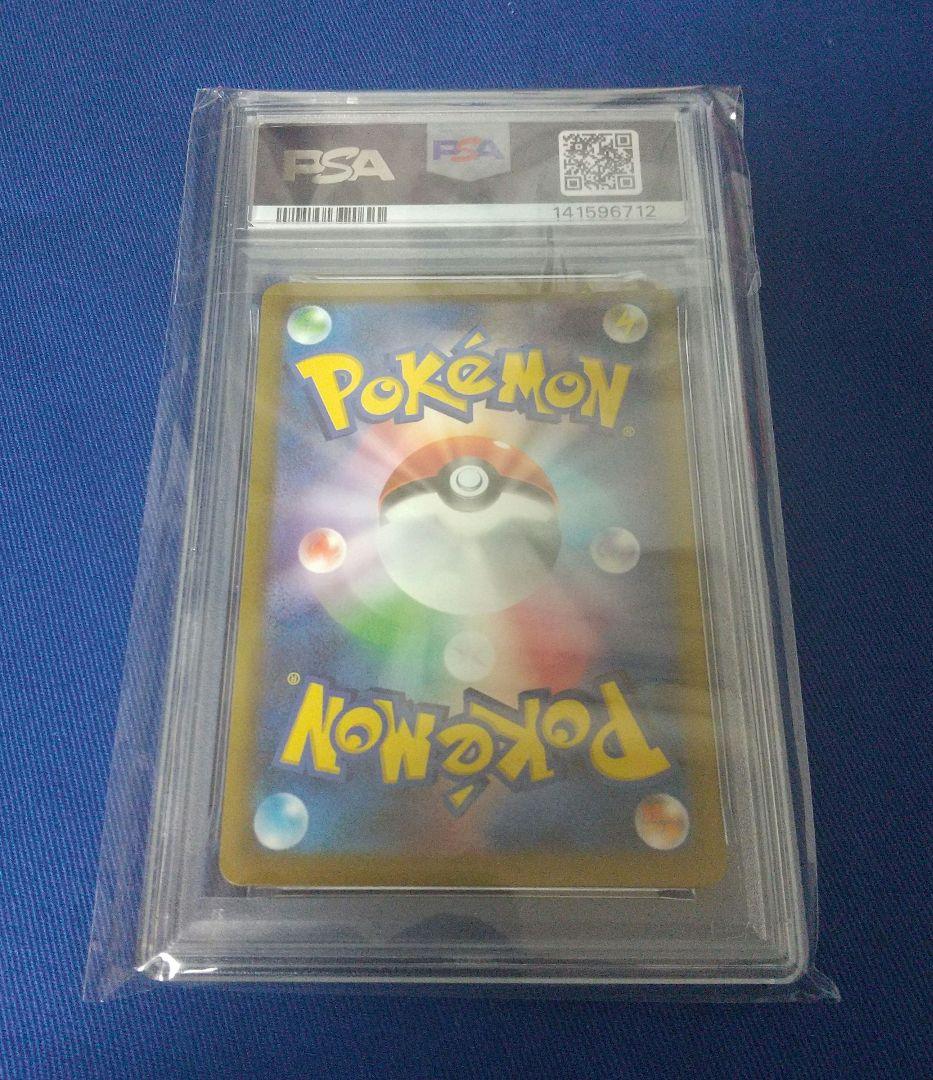 PSA10 メガゲンガーex MA 230/193 MEGAドリームex