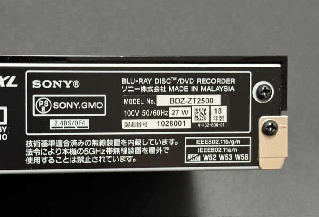 SONY ブルーレイレコーダー　BDZ-ZT2500