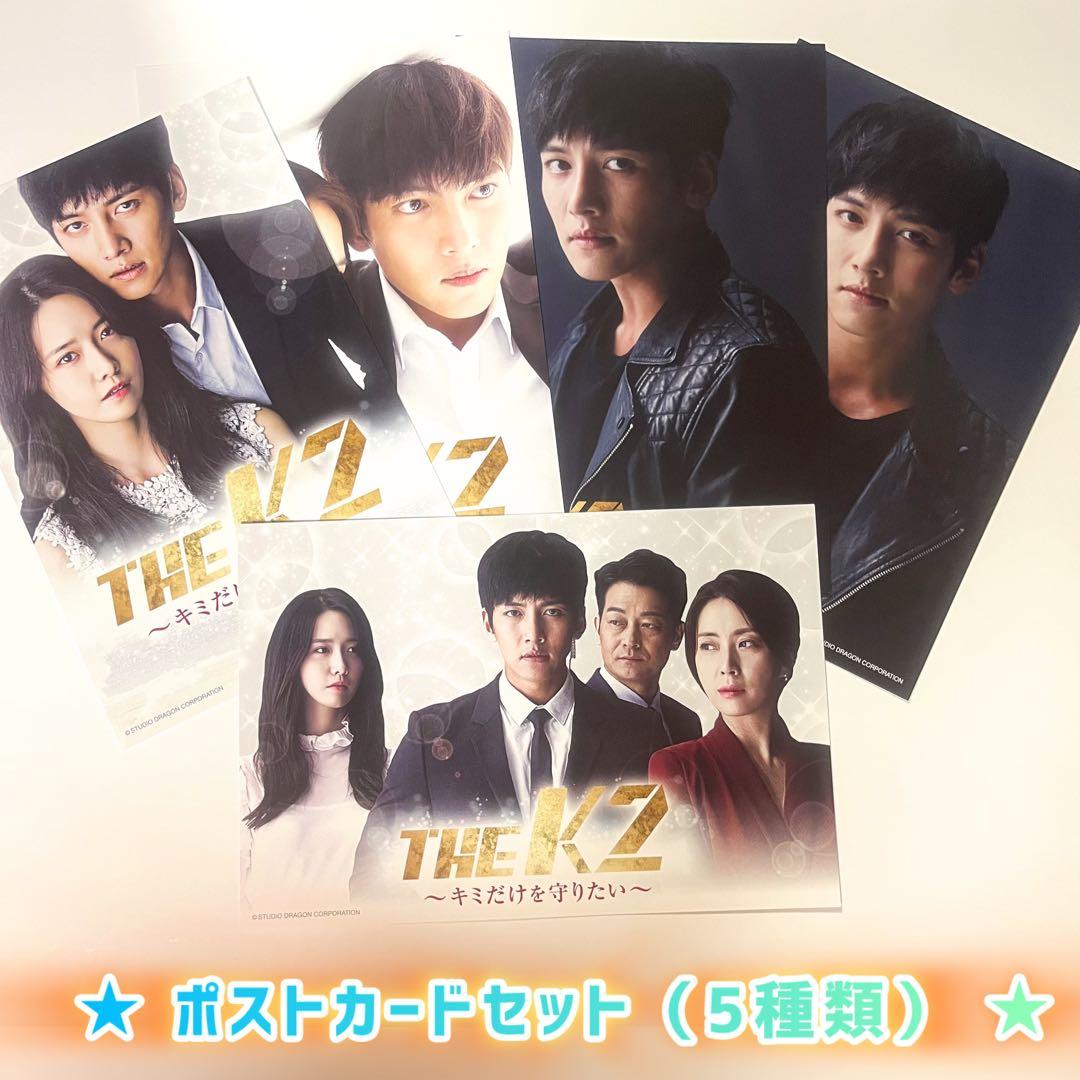 まるりん様のチ・チャンウク 「THE K2」 DVDBox FC限定盤