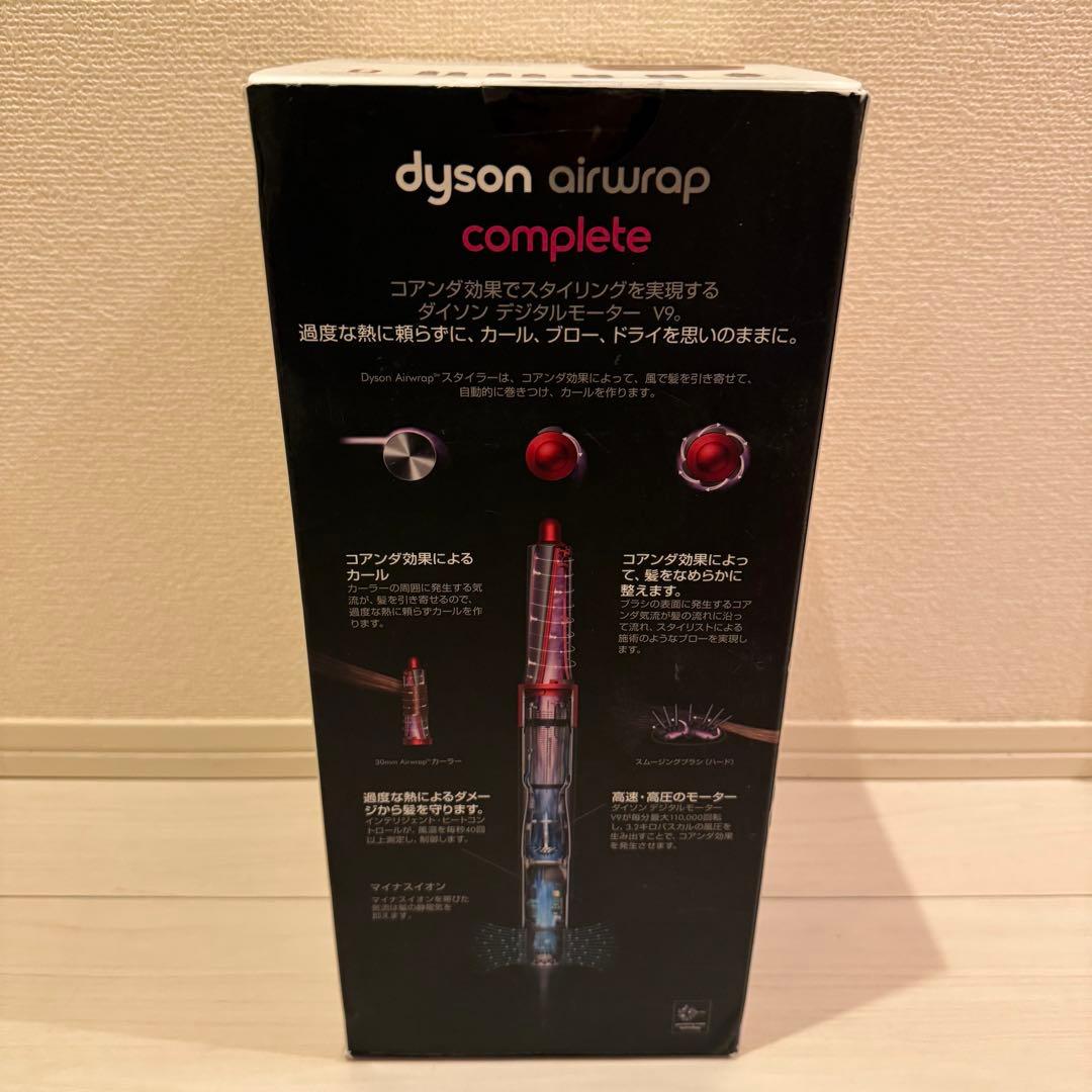 新品 Dyson airwrap ダイソン エアラップ HS01 コンプリート