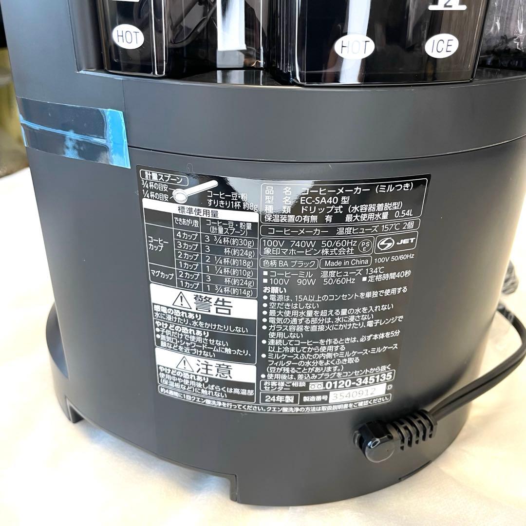 ZOJIRUSHI 全自動挽きたてドリップ コーヒーメーカーEC-SA40-BA