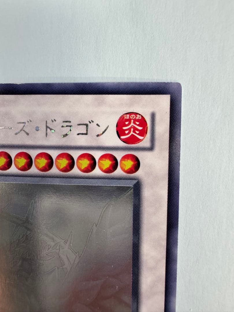 遊戯王　ブラックローズドラゴン　ホロ　ホログラフィック