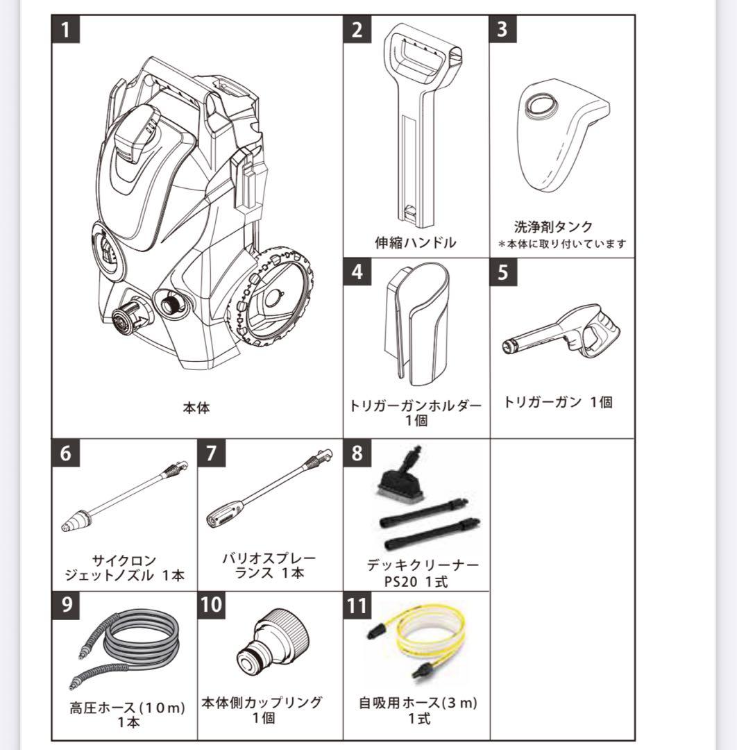 KARCHERケルヒャー 高圧洗浄機 K3サイレントベランダ　東日本専用