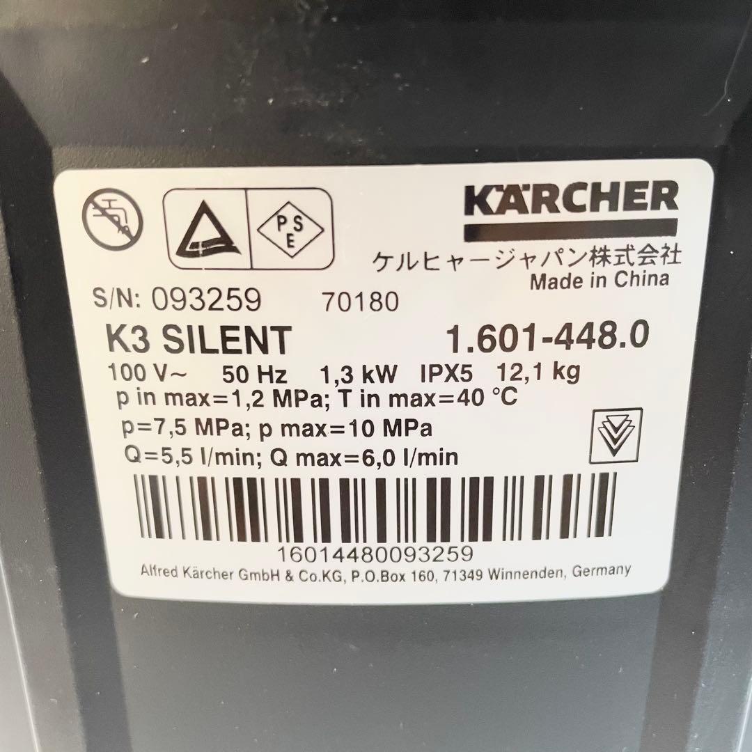 KARCHERケルヒャー 高圧洗浄機 K3サイレントベランダ　東日本専用