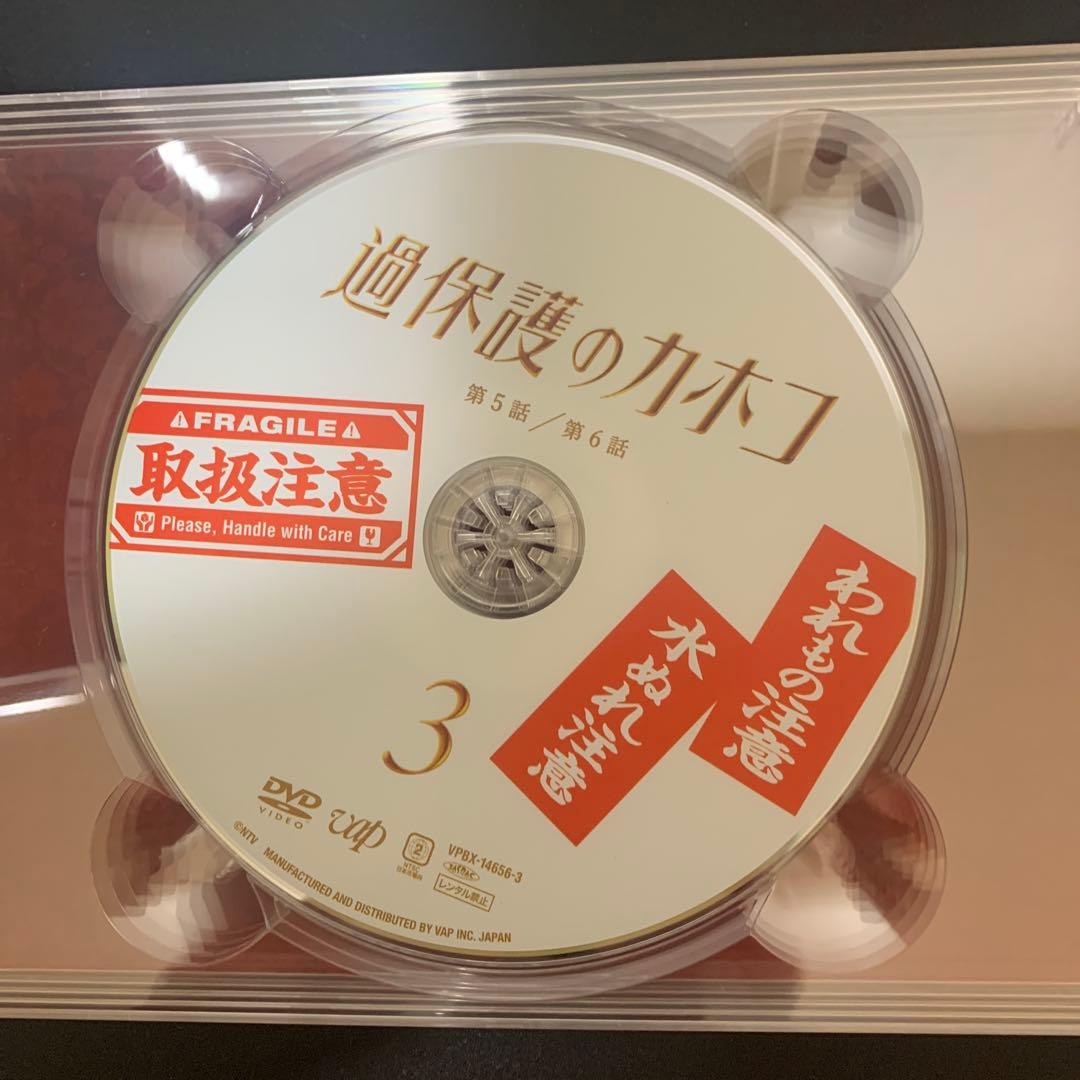 過保護のカホコDVDBOX6枚組　サイン入り