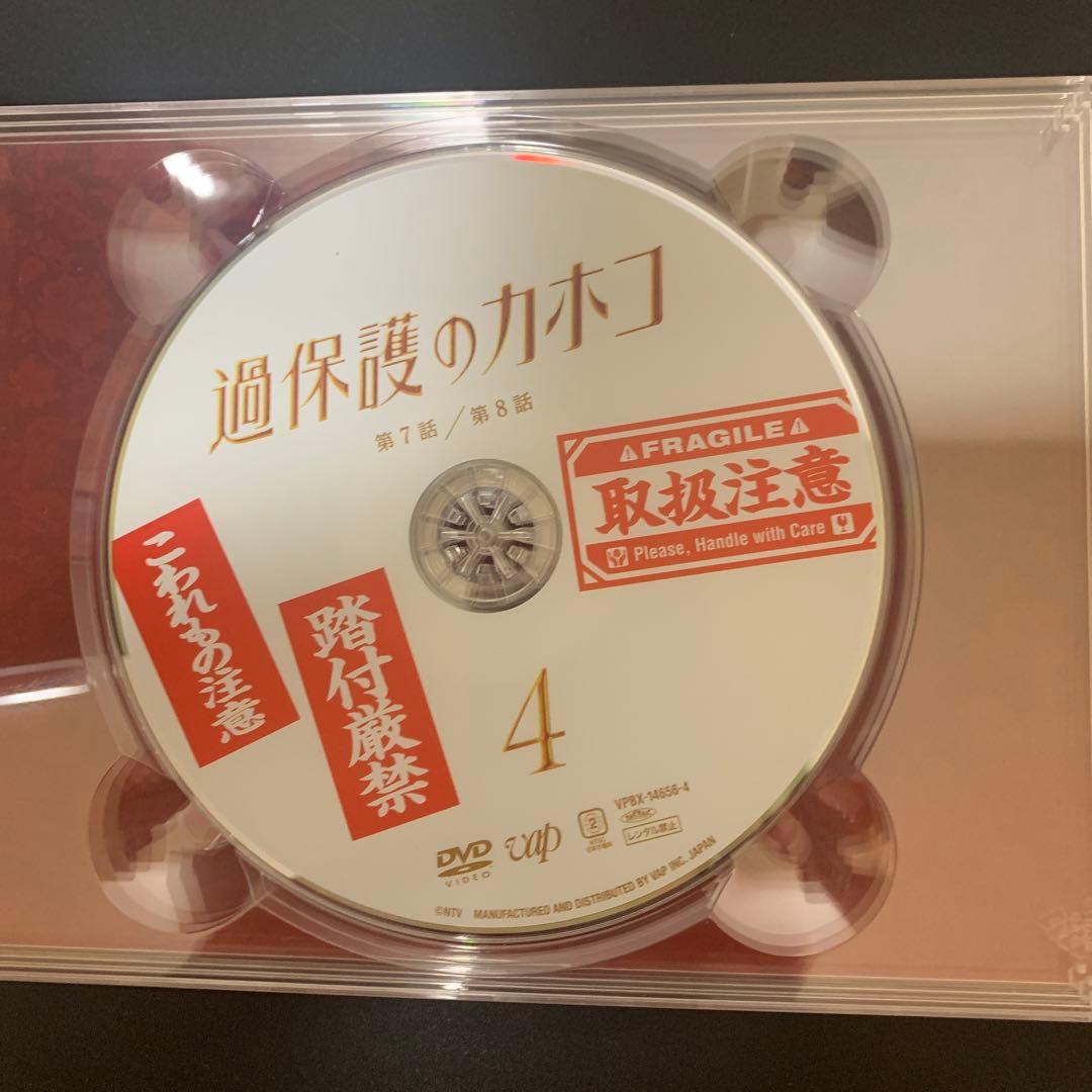 過保護のカホコDVDBOX6枚組　サイン入り