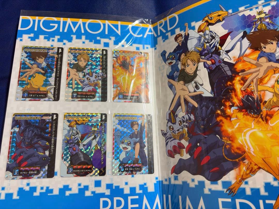 デジモンアドベンチャー LAST EVOLUTION 絆 プレミアムエディション