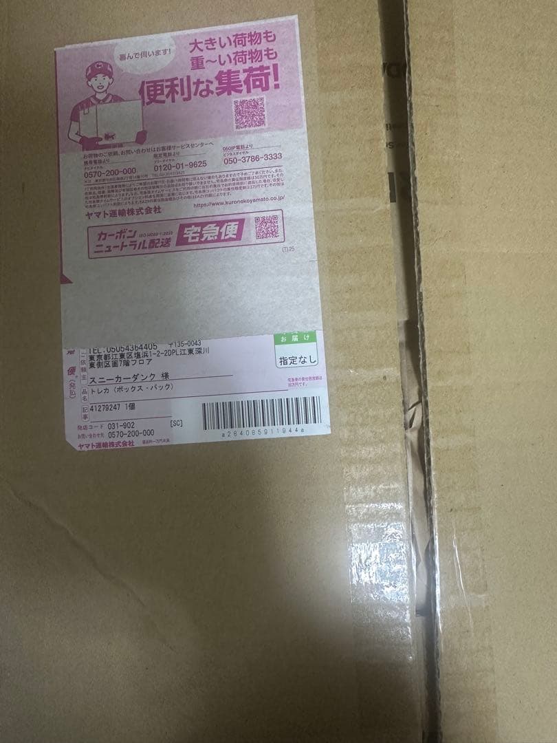 ポケモンカード PRECIOUS COLLECTOR BOX プロモ未開封完備品