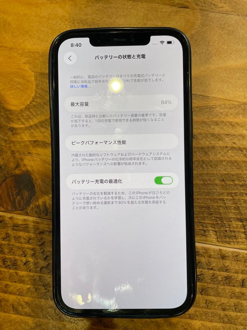 iPhone 12 Pro MAX 128GB SIMフリー