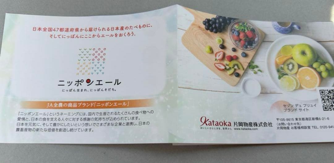 ニッポンエール　国産果実のひとくちゼリー(7種の味)全部で28粒入り×7箱