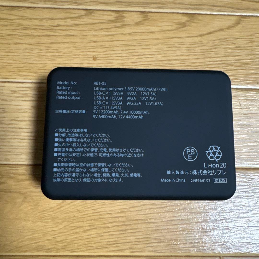 WindCore モバイルバッテリー 20,000mAh