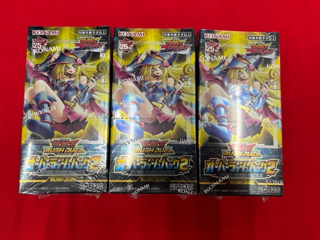 オーバーラッシュパック2　3BOX