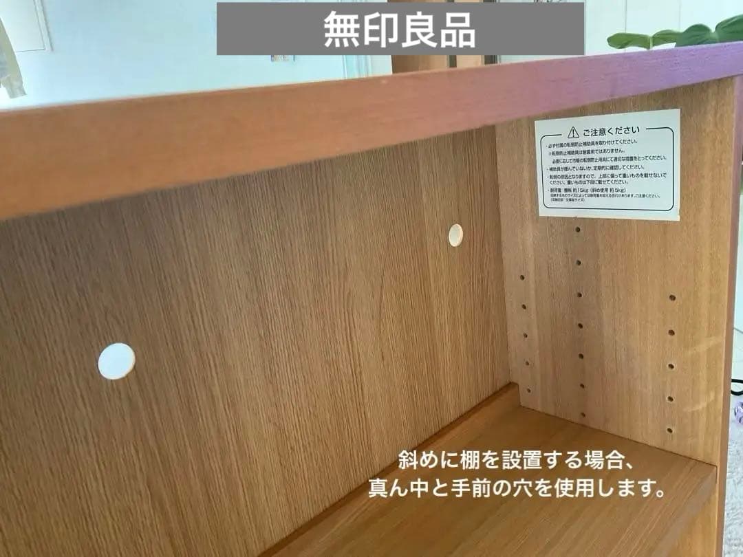 無印良品・本棚・薄型・組み合わせて使える木製収納　ロータイプ（販売終了品）