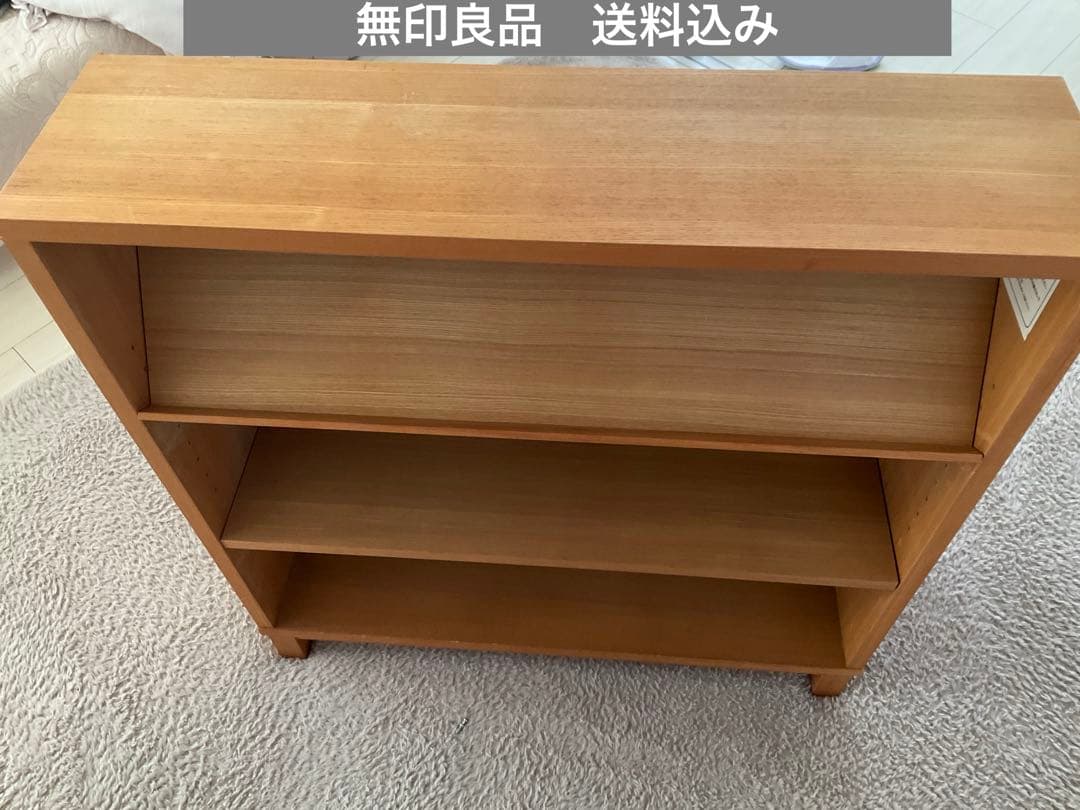 無印良品・本棚・薄型・組み合わせて使える木製収納　ロータイプ（販売終了品）