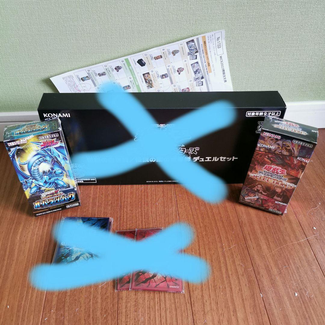 遊戯王　WCS2023　オーバーラッシュパック　SELECTION5　セレ5
