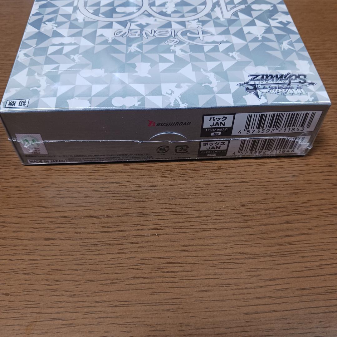 Disney 100 Years of Wonder 初回版