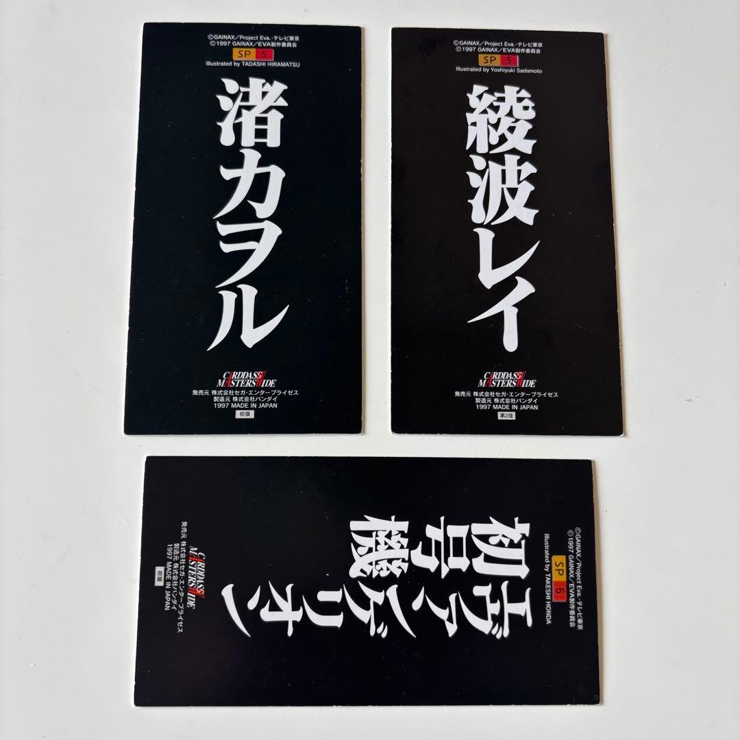 エヴァンゲリオン カードダス他 まとめ