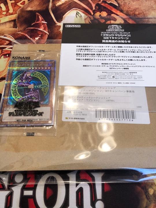 ブラック・マジシャン プリズマ 未開封 当選品