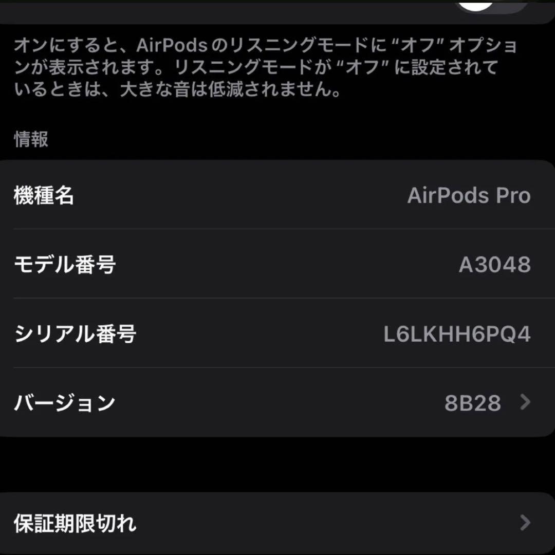 【訳あり】AirPodsPro 第2世代/Ligtning / <No1692>
