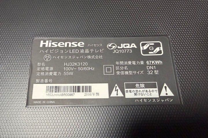 ハイセンス ハイビジョンLED液晶テレビ32V型 HJ32K3120