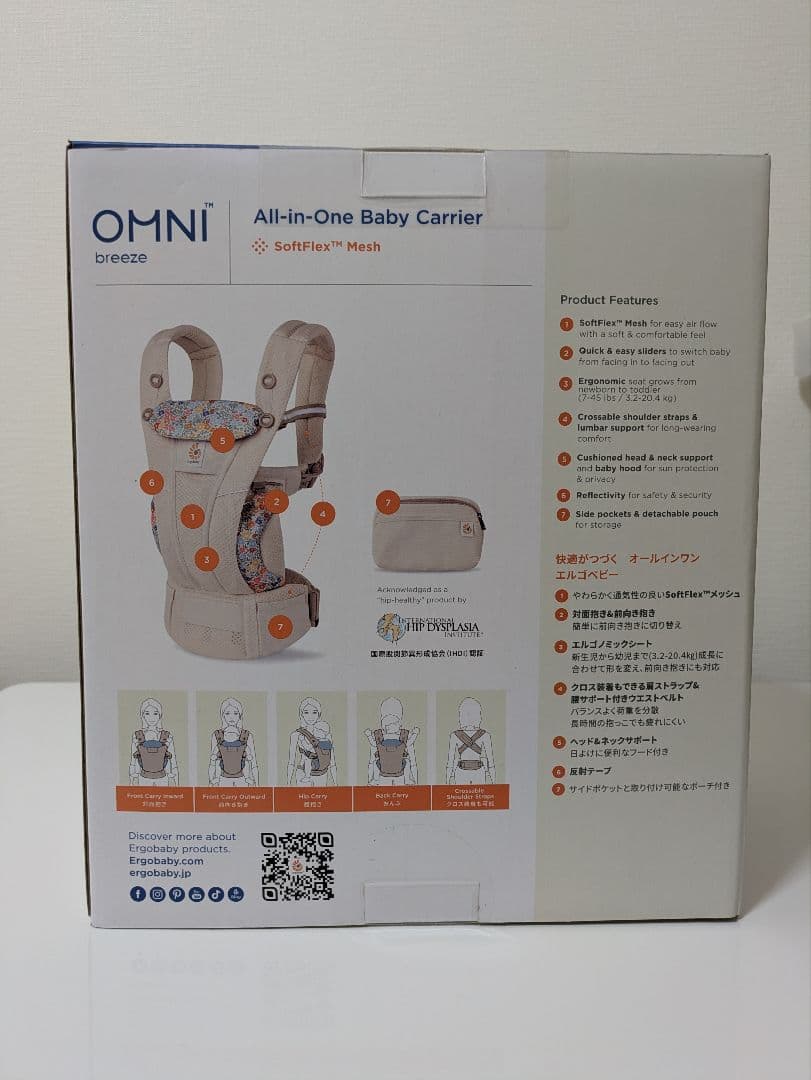 【新品未開封】エルゴベビー オムニブリーズ ポーチ付き ワイルドフラワーベージュ