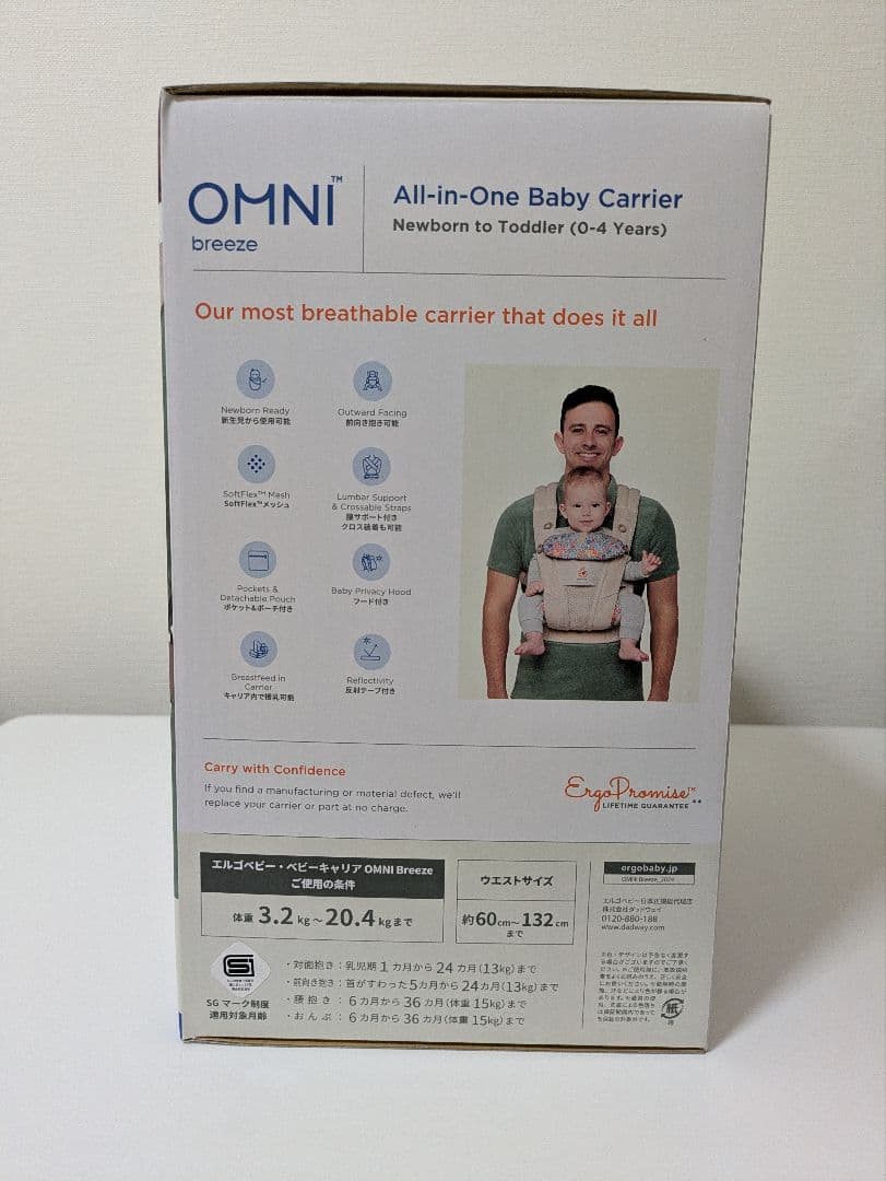 【新品未開封】エルゴベビー オムニブリーズ ポーチ付き ワイルドフラワーベージュ