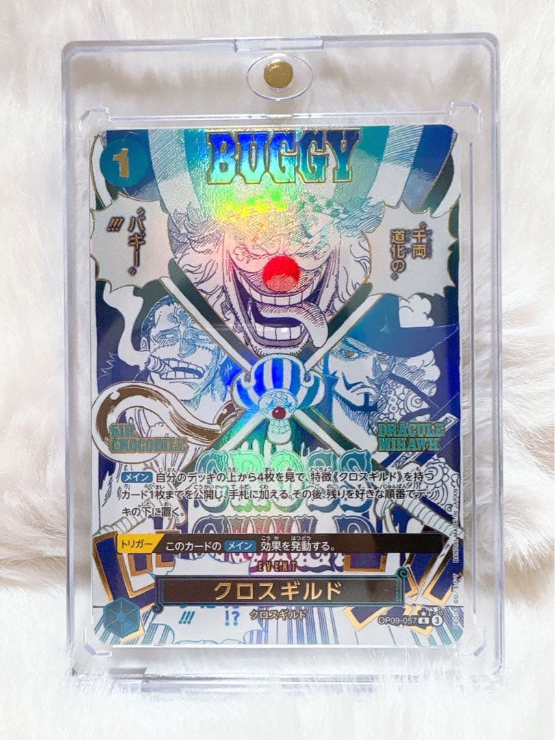 ONE PIECE カードゲーム バギー クロスギルド パラレル