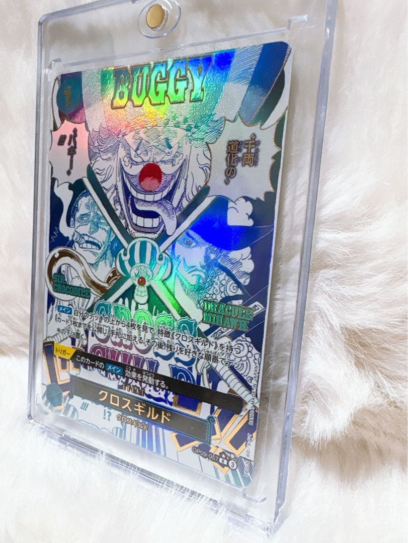 ONE PIECE カードゲーム バギー クロスギルド パラレル