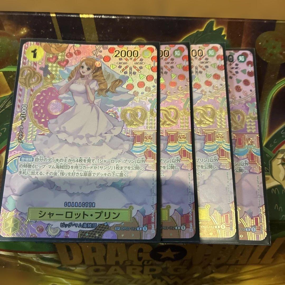 シャーロットプリン　sp