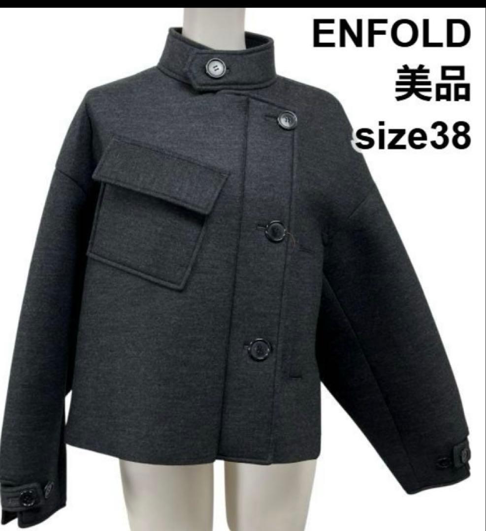 ENFOLD ウールジャケット コート　サイズ38 グレー