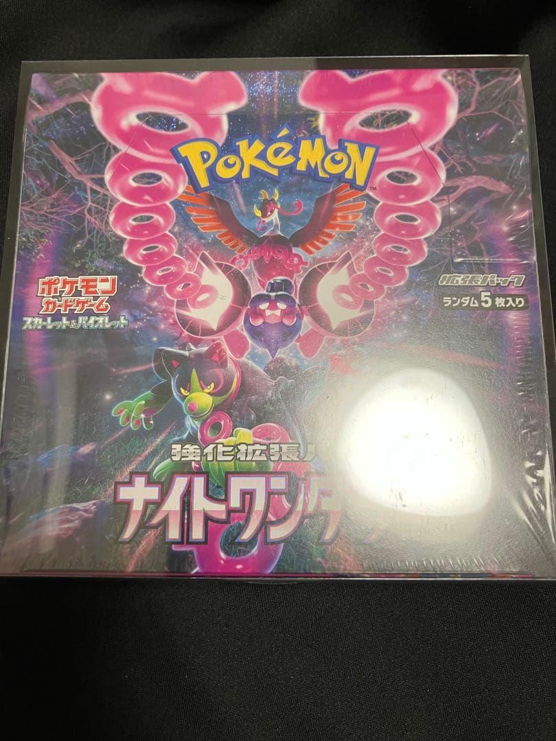 【シュリンク付】ナイトワンダラー、ステラミラクル計2BOX