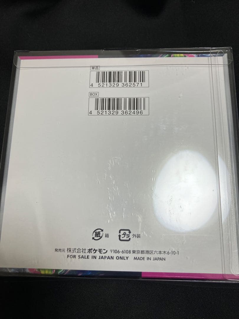 【シュリンク付】ナイトワンダラー、ステラミラクル計2BOX