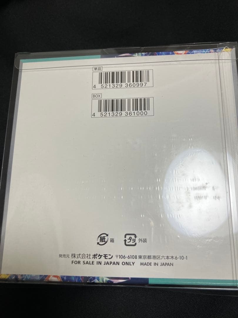 【シュリンク付】ナイトワンダラー、ステラミラクル計2BOX