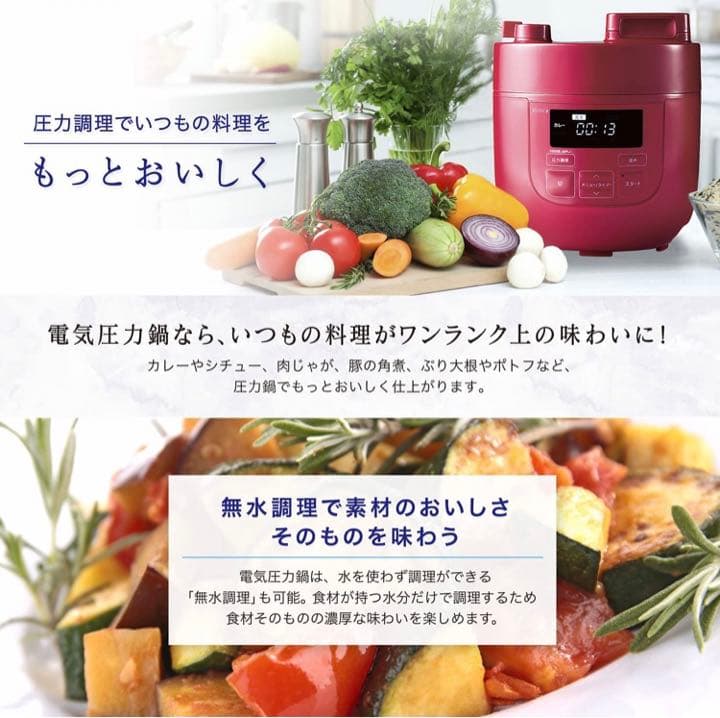 電気圧力鍋　siroca SP-D121 レッド