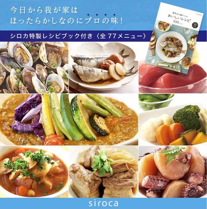 電気圧力鍋　siroca SP-D121 レッド