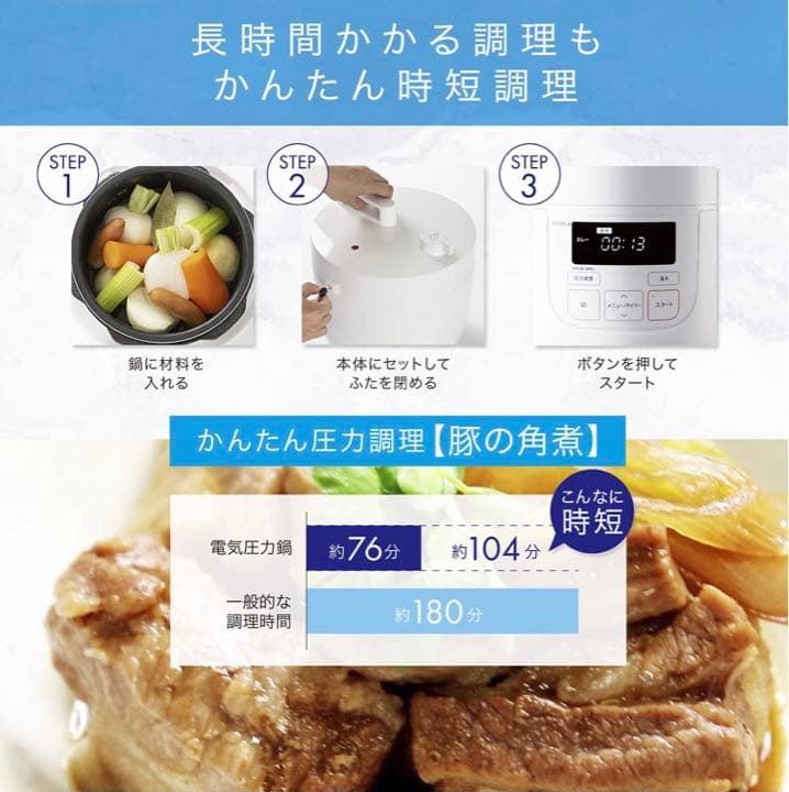 電気圧力鍋　siroca SP-D121 レッド