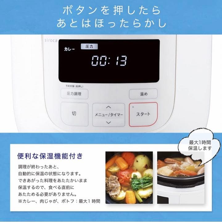 電気圧力鍋　siroca SP-D121 レッド