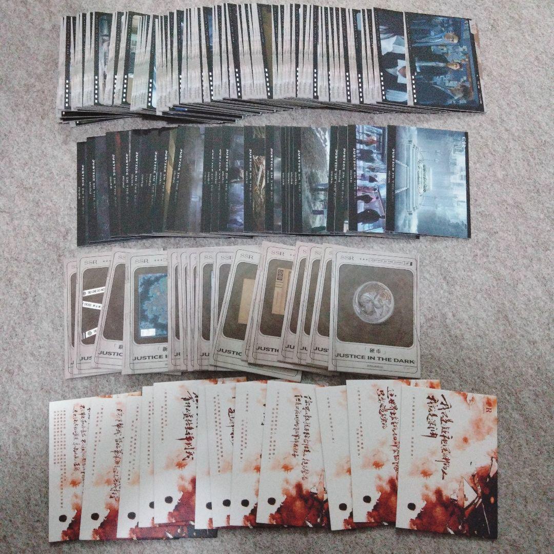 光・淵 トレカ①