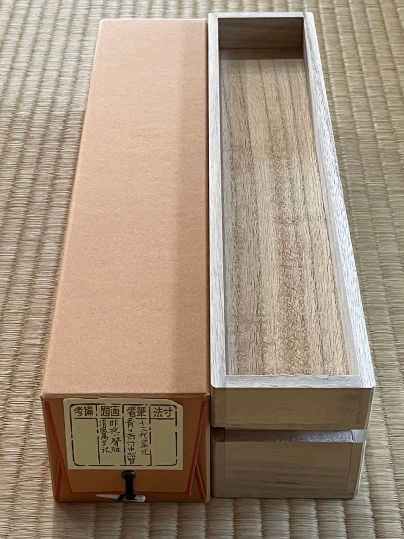 掛軸 短冊幅表具　藪内流　13代家元青々斉　金箔散　茶道具