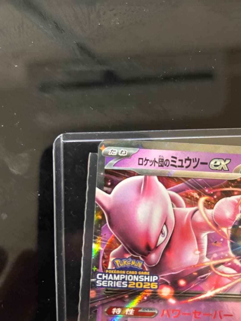 ロケット団のミュウツーex 2026 CL 043/M-P 勝利賞プロモ
