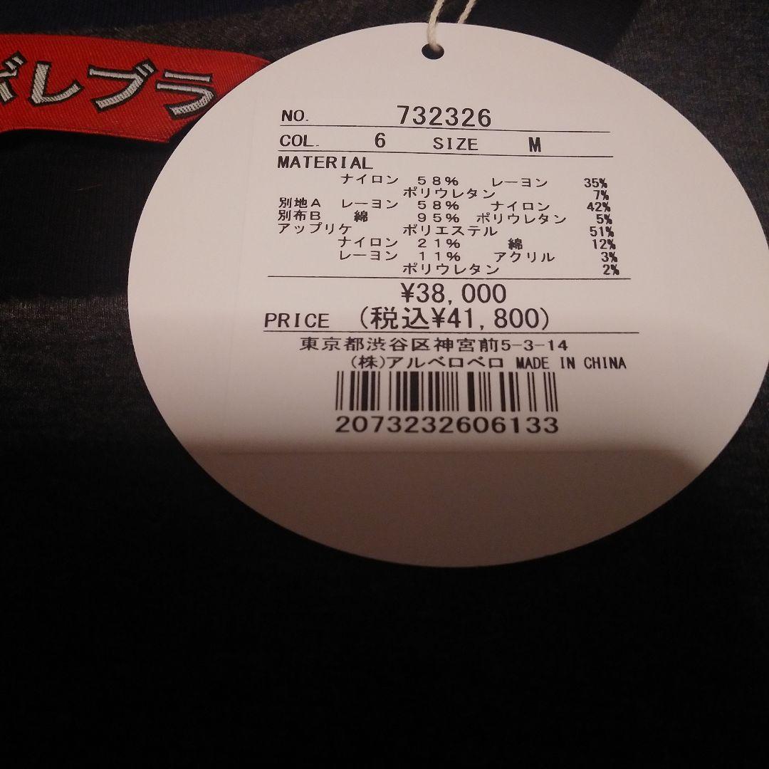 95.アルベロベロ 　猫刺繍 長袖チュニック グレー