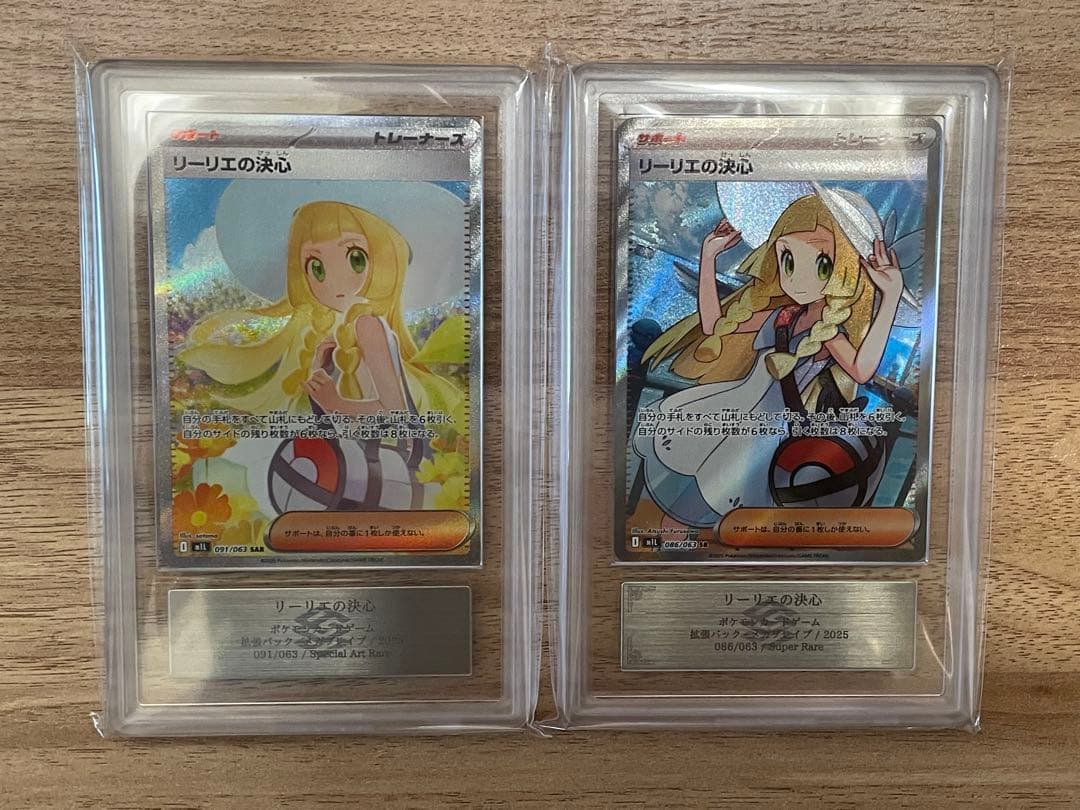 リーリエの決心 SAR/SR ARS10 2枚セット