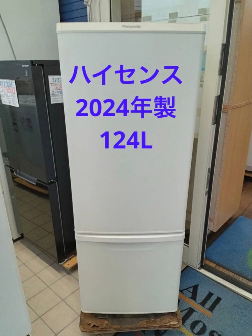 高年式❗ハイセンス　2ドア冷蔵庫　2024年製　124L　福岡市・北九州市限定