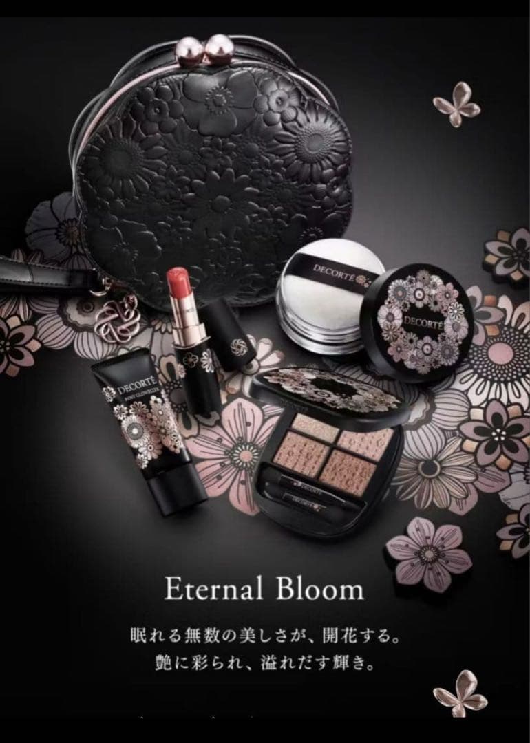 コスメデコルテ　クリスマスコフレ　エターナルブルームコレクション　2025