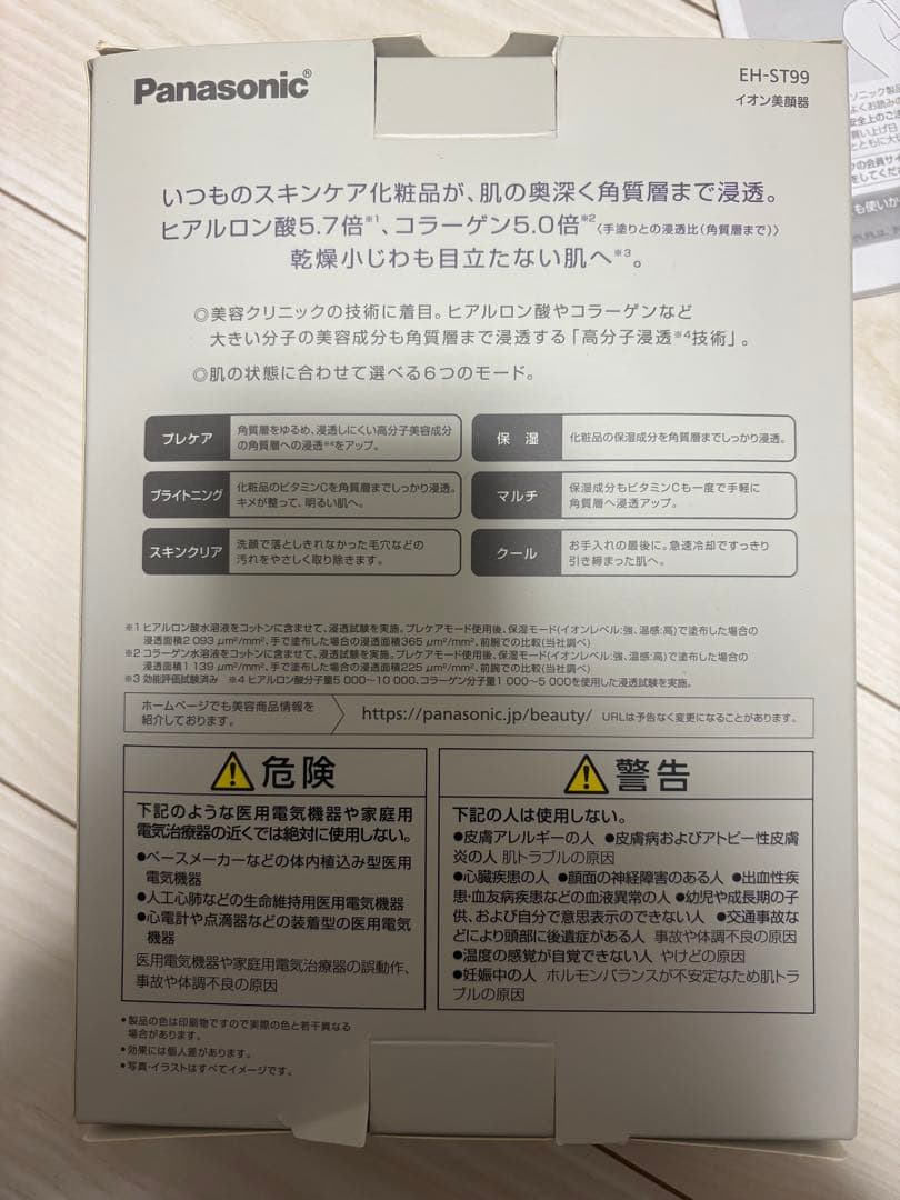 Panasonic EH-ST99 GOLD パナソニック　美顔器