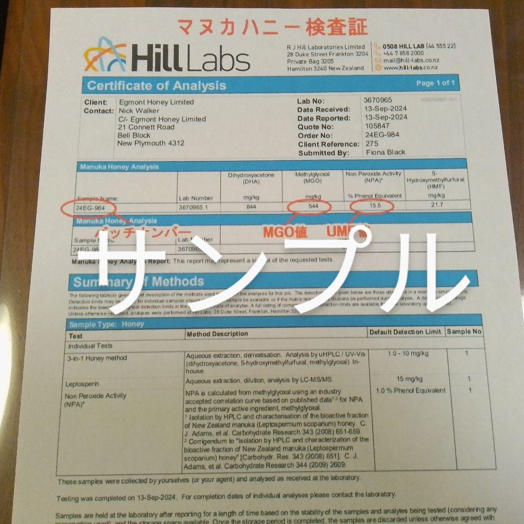 エグモント マヌカハニーUMF20+MGO830+500g■eg-18