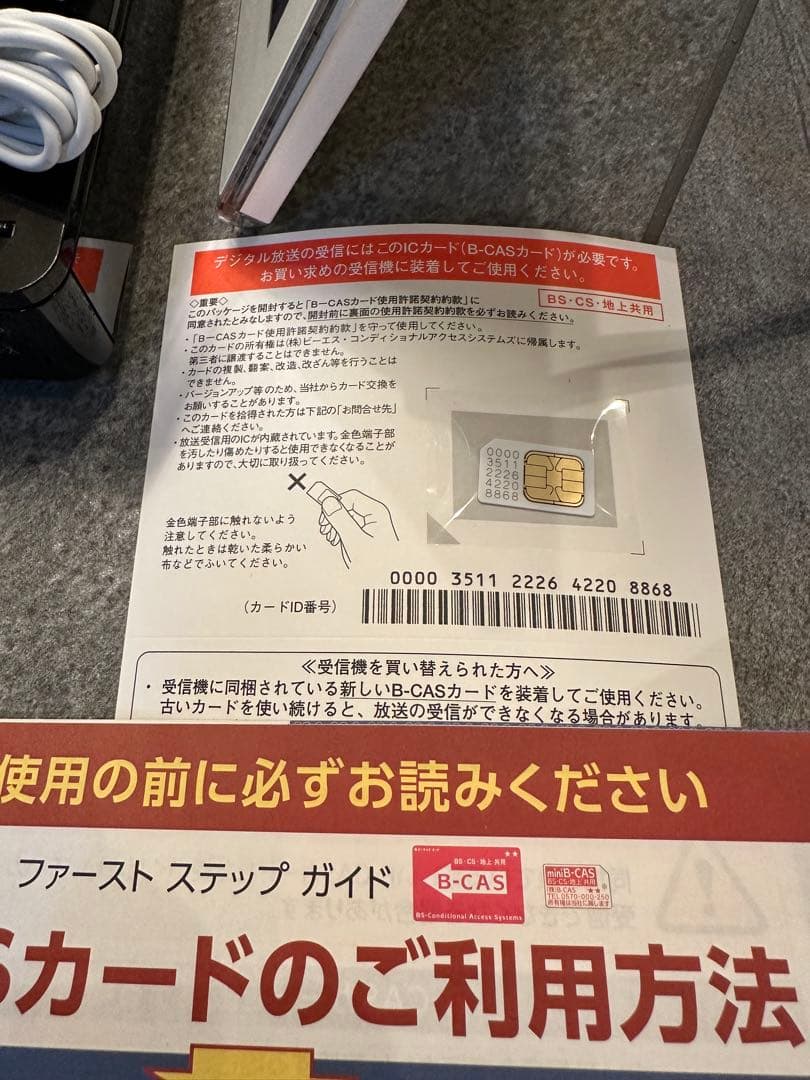 新品Panasonic プライベート・ビエラ UN-15TD9-W別売リモコン有